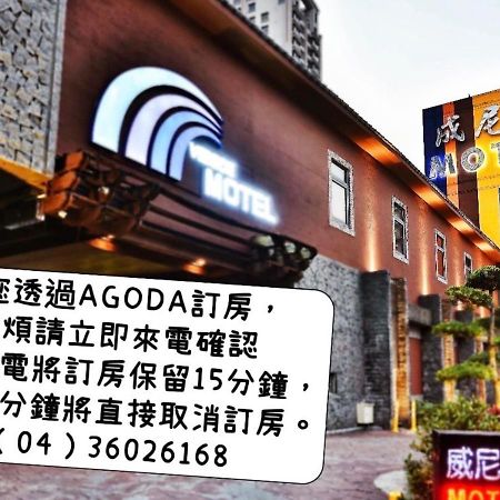 Venice Motel Taichung Dış mekan fotoğraf