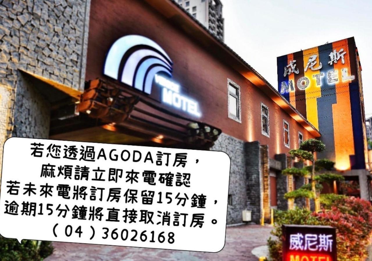 Venice Motel Taichung Dış mekan fotoğraf